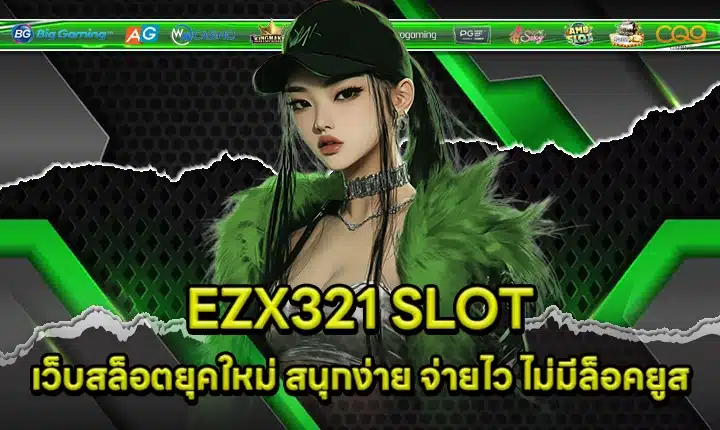 EZX321 SLOT EZX321 SLOT