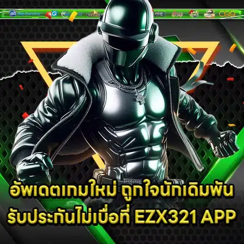 EZX321 APP (1) EZX321 APP (1)