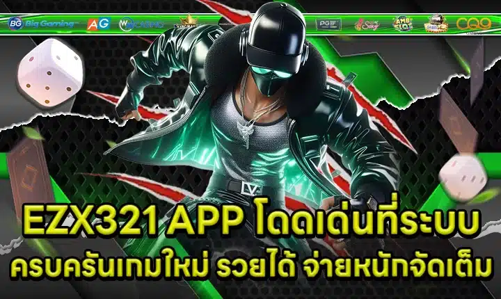 EZX321 APP Cover EZX321 APP Cover